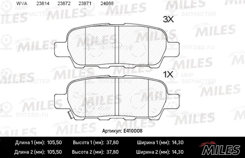 Комплект тормозных колодок, дисковый тормоз MILES E410008