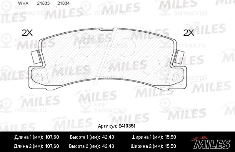 Комплект тормозных колодок, дисковый тормоз MILES E410351