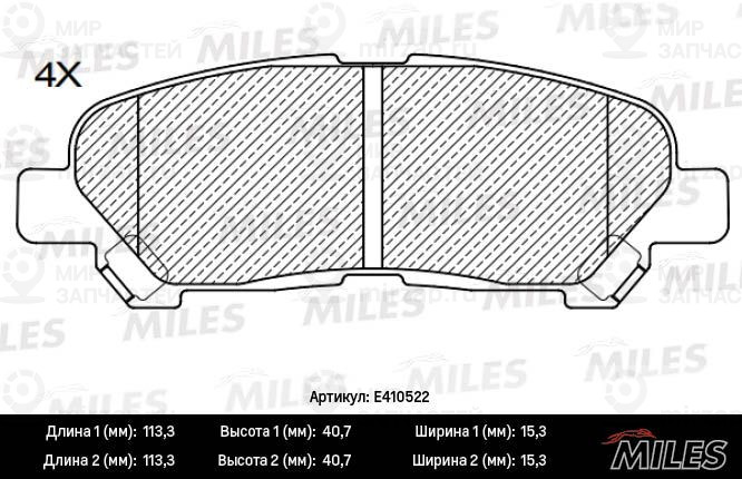 Комплект тормозных колодок, дисковый тормоз MILES E410522