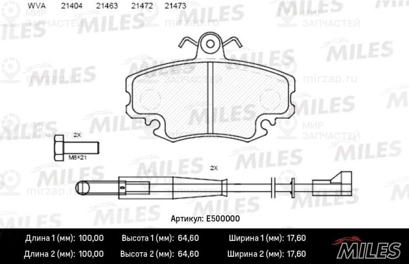 Комплект тормозных колодок, дисковый тормоз MILES E500000
