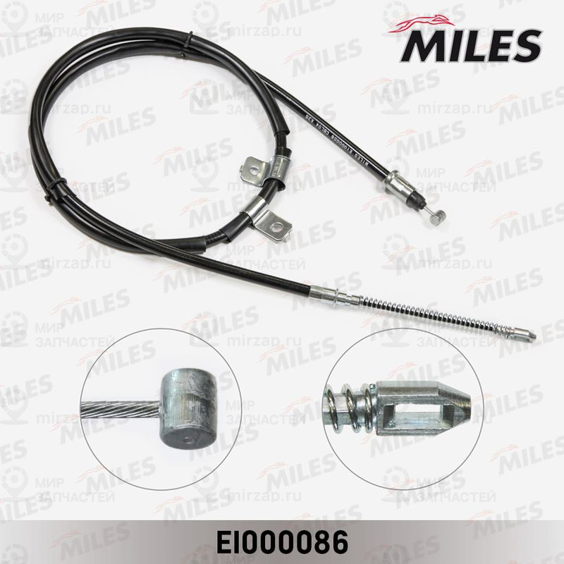 Тросик, cтояночный тормоз MILES EI000086