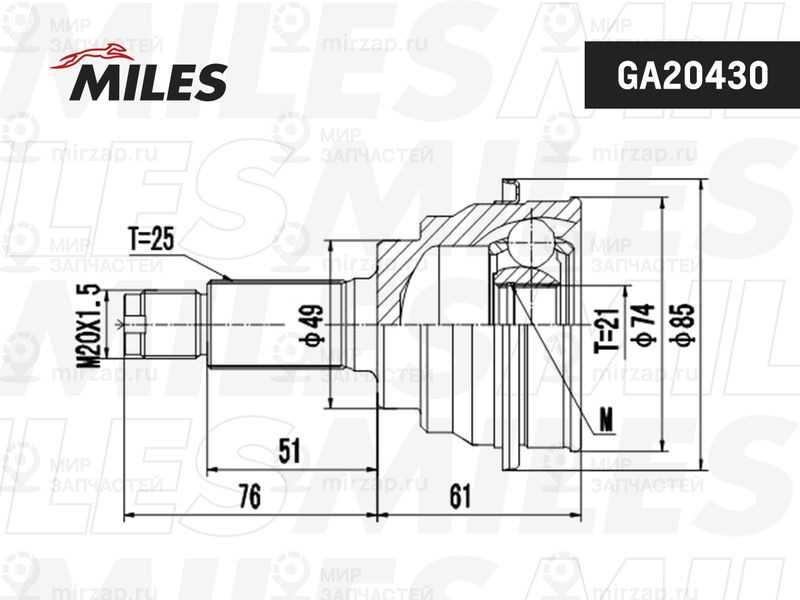 Шарнирный комплект, приводной вал MILES GA20430