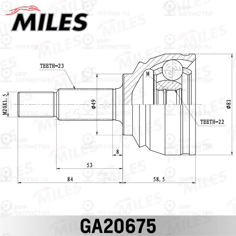 Шарнирный комплект, приводной вал MILES GA20675