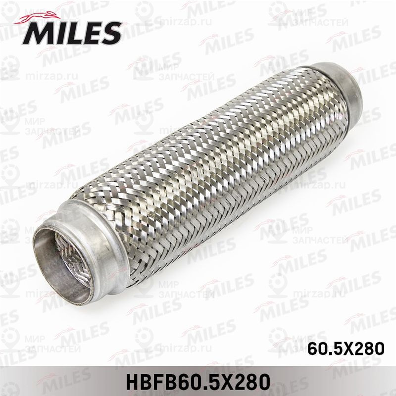 Сильфон, система выпуска MILES HBFB605X280