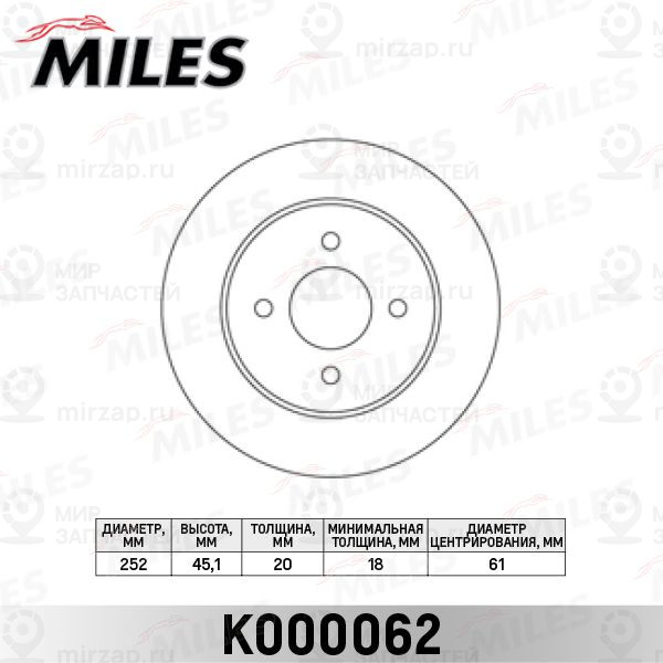 Тормозной диск MILES K000062