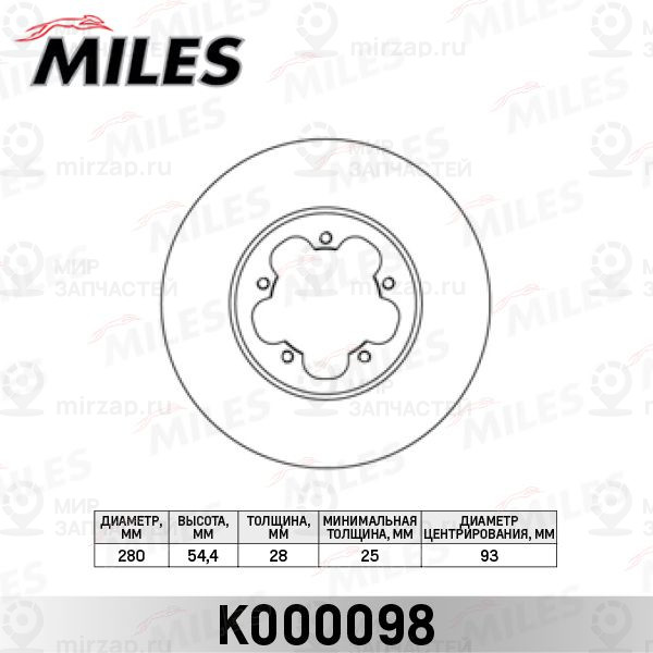 Тормозной диск MILES K000098