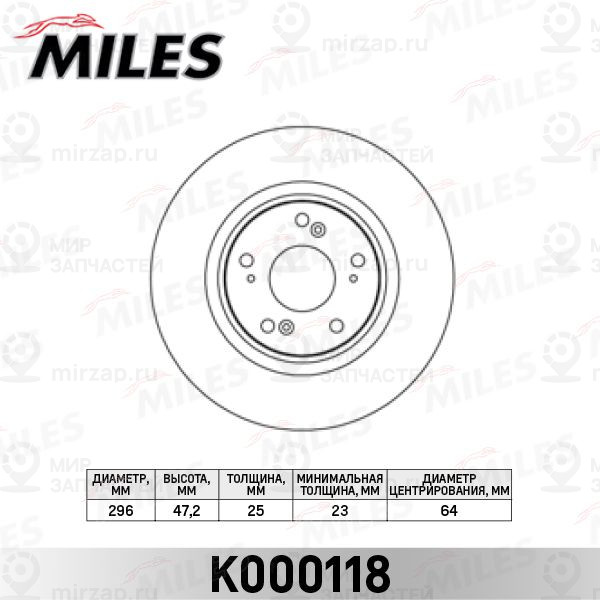 Тормозной диск MILES K000118