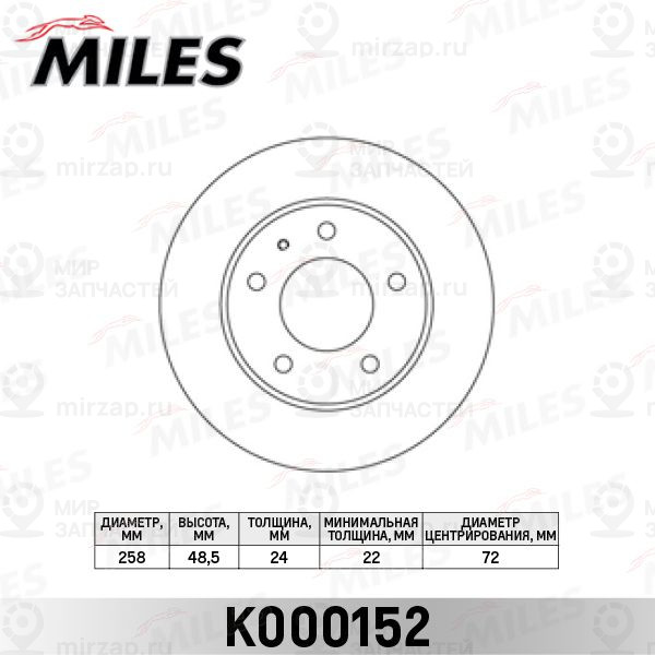 Тормозной диск MILES K000152