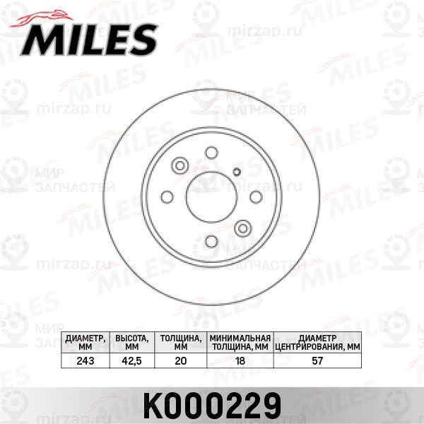 Тормозной диск MILES K000229