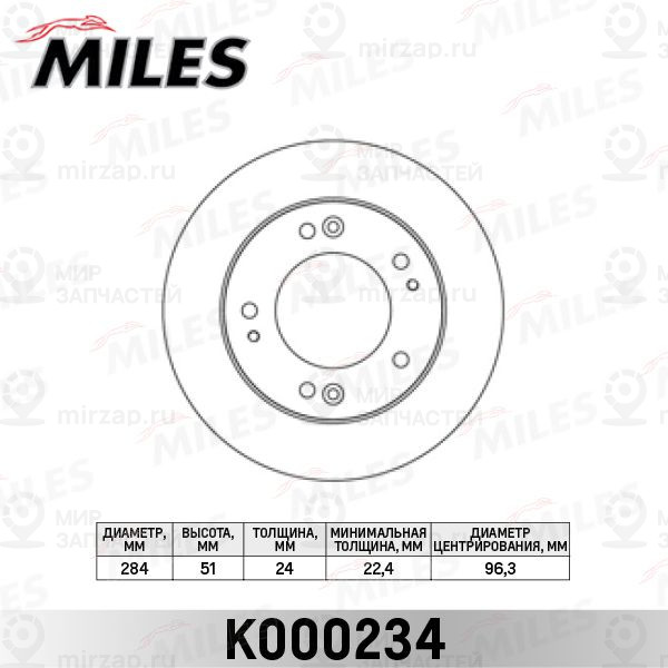 Тормозной диск MILES K000234