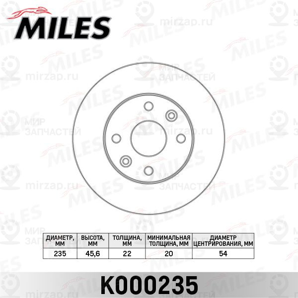 Тормозной диск MILES K000235