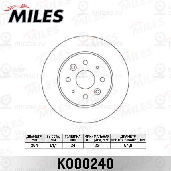 Тормозной диск MILES K000240