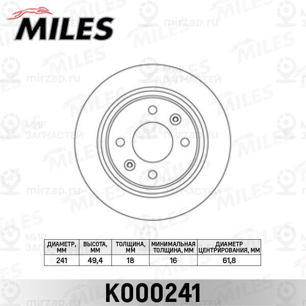 Тормозной диск MILES K000241