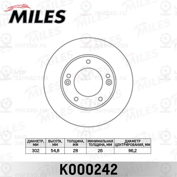 Тормозной диск MILES K000242