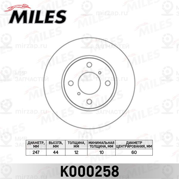 Тормозной диск MILES K000258