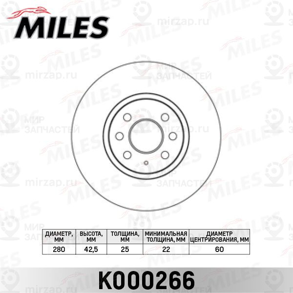 Тормозной диск MILES K000266
