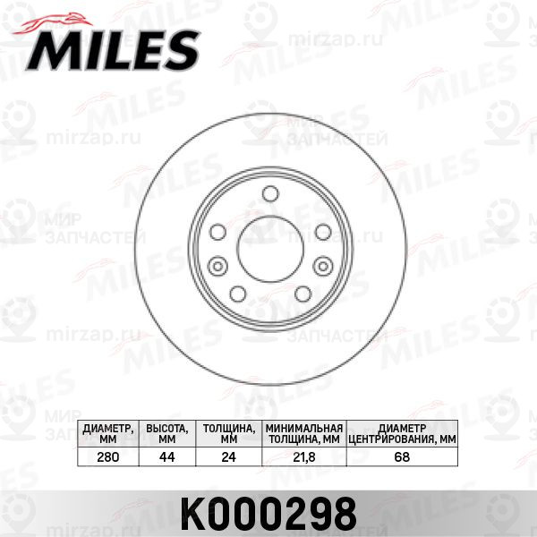 Тормозной диск MILES K000298