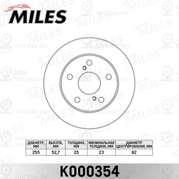 Тормозной диск MILES K000354
