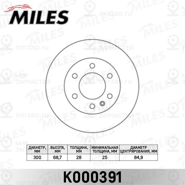 Тормозной диск MILES K000391