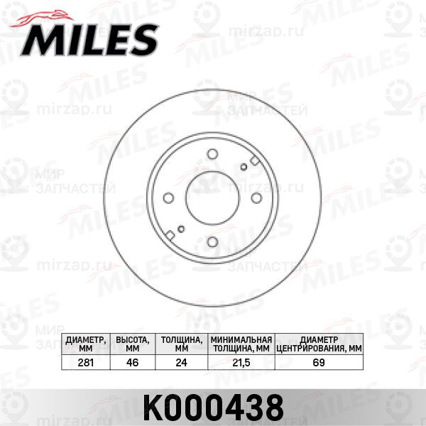 Тормозной диск MILES K000438