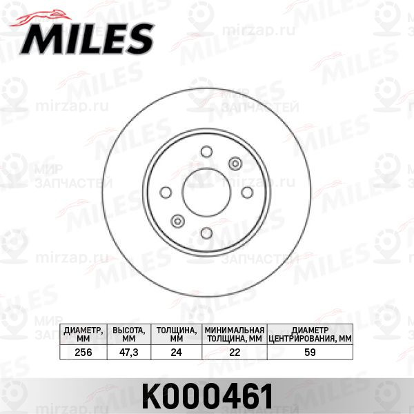 Тормозной диск MILES K000461