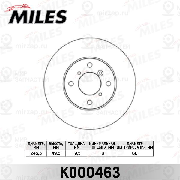 Тормозной диск MILES K000463