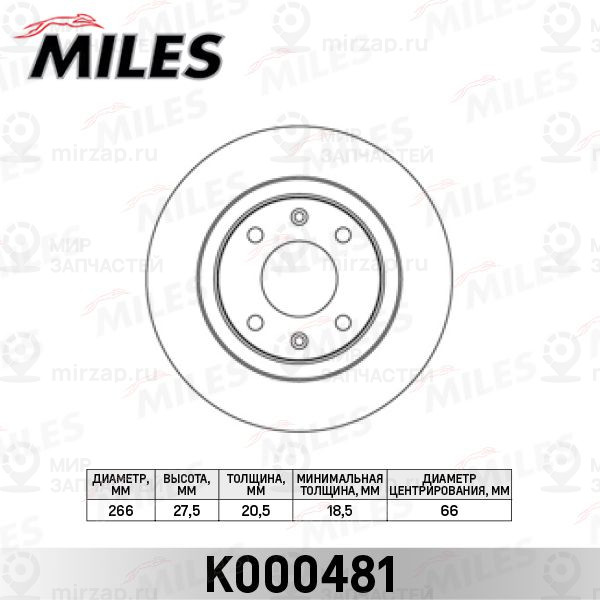 Тормозной диск MILES K000481