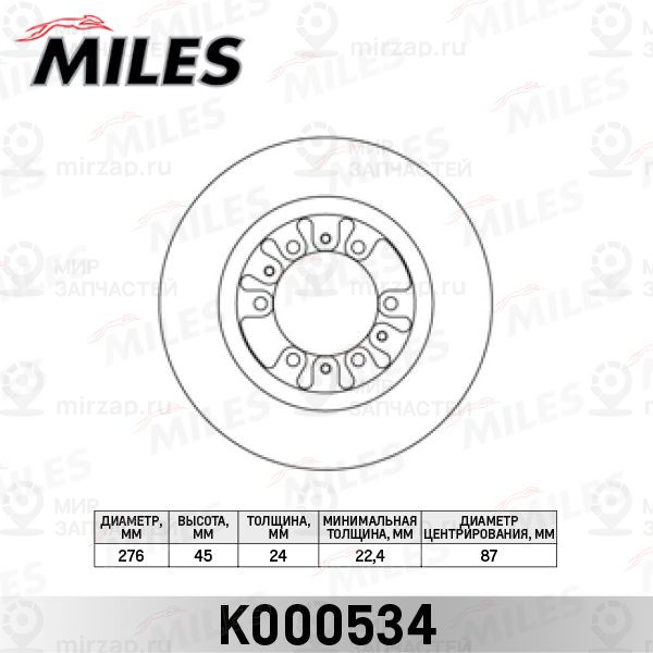 Тормозной диск MILES K000534