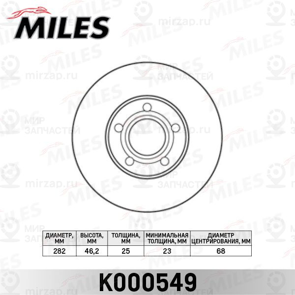 Тормозной диск MILES K000549