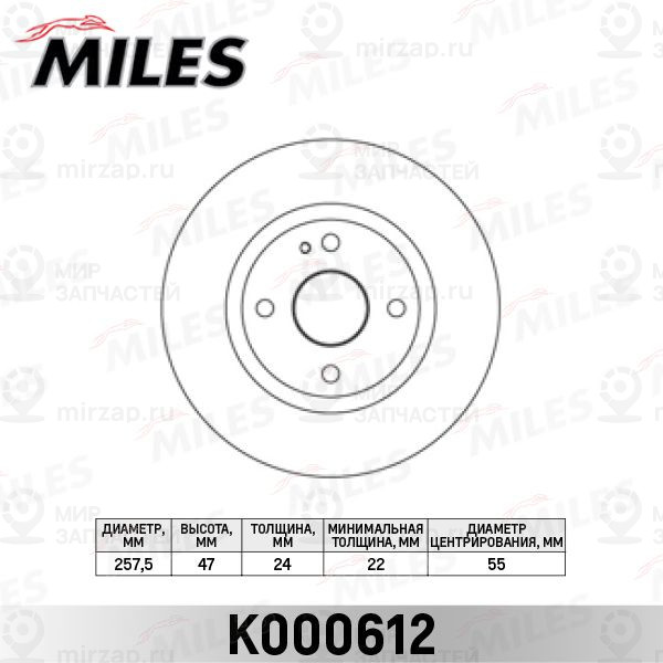 Тормозной диск MILES K000612