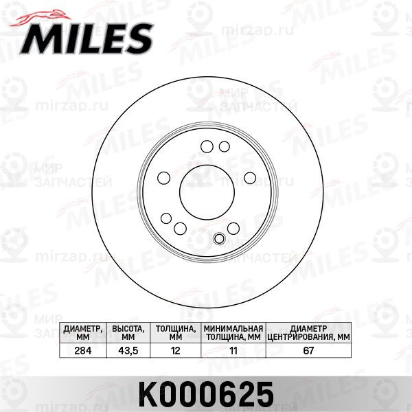 Тормозной диск MILES K000625