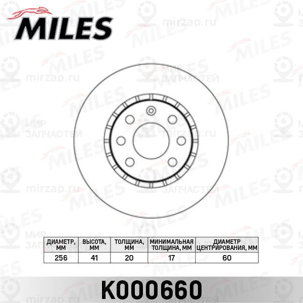 Тормозной диск MILES K000660