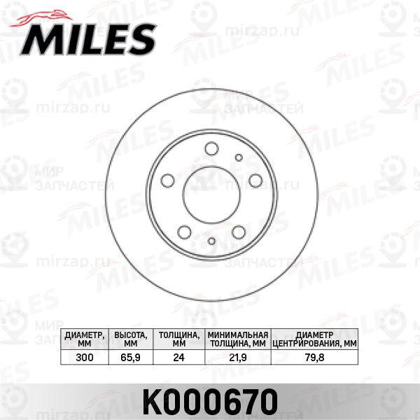 Тормозной диск MILES K000670