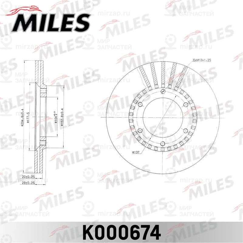 Тормозной диск MILES K000674