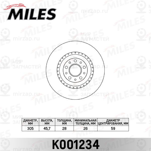 Тормозной диск MILES K001234
