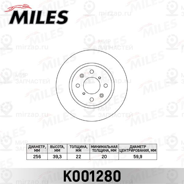 Тормозной диск MILES K001280