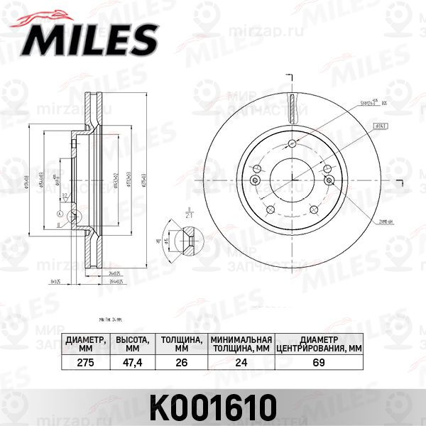 Тормозной диск MILES K001610