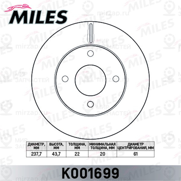 Запчасть MILES K001699