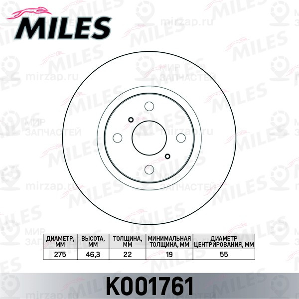 Запчасть MILES K001761