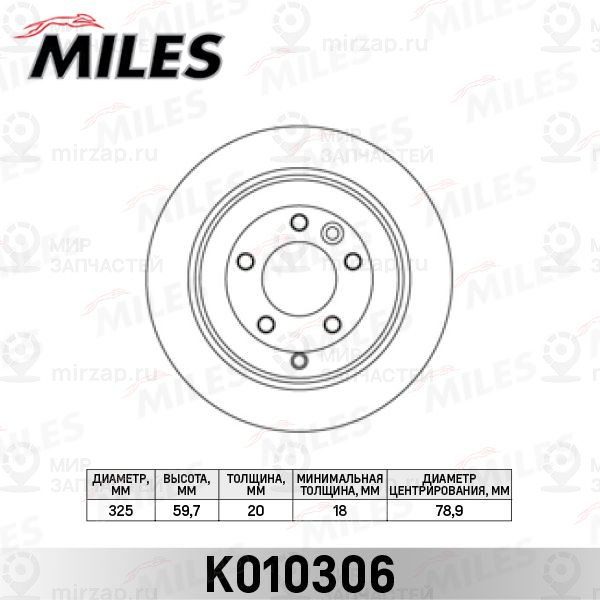 Тормозной диск MILES K010306