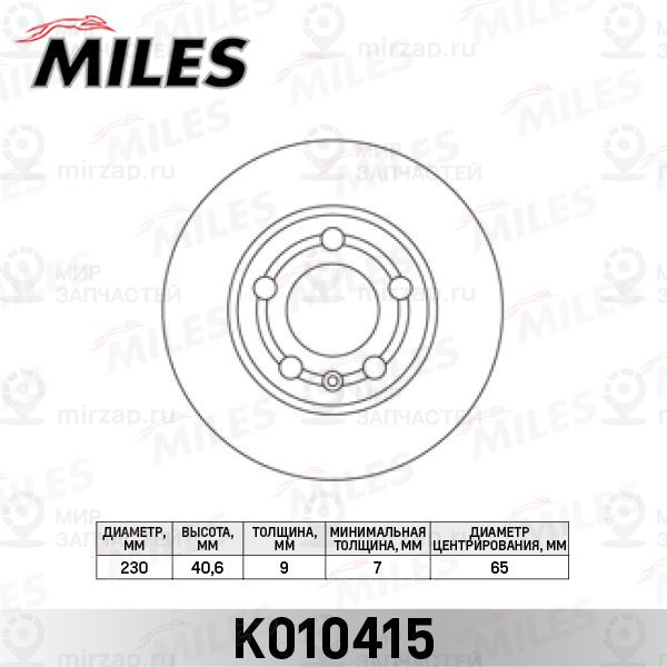 Тормозной диск MILES K010415