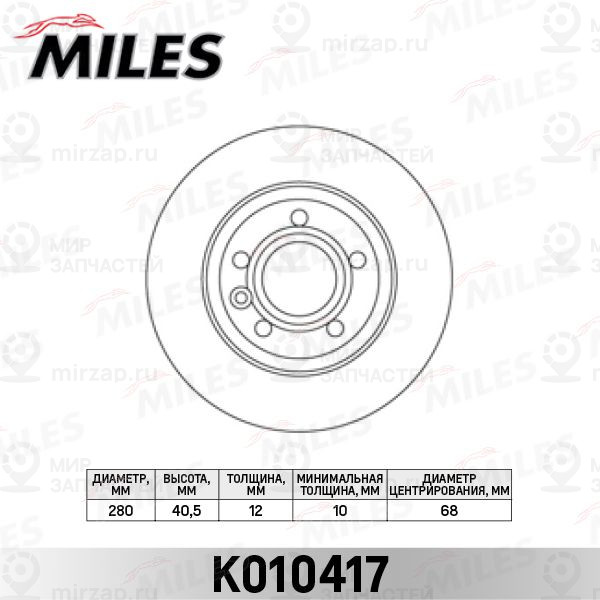 Тормозной диск MILES K010417