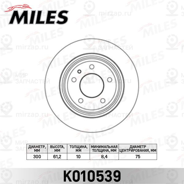 Тормозной диск MILES K010539