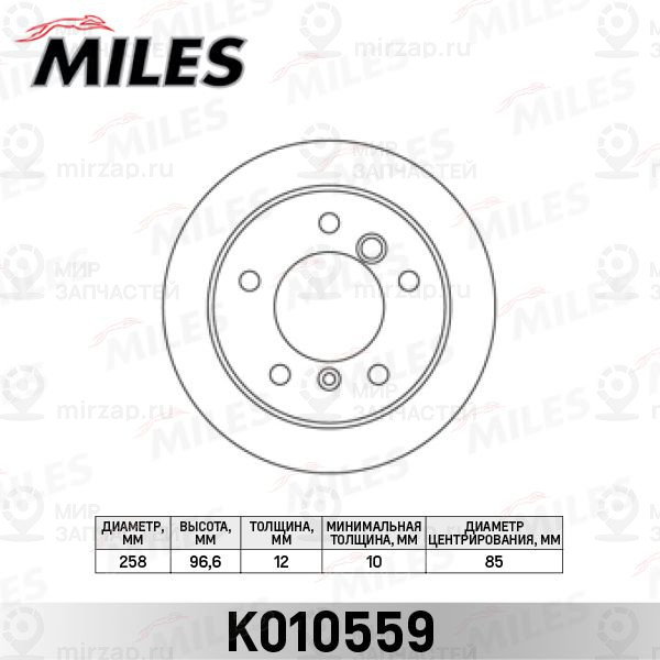 Тормозной диск MILES K010559