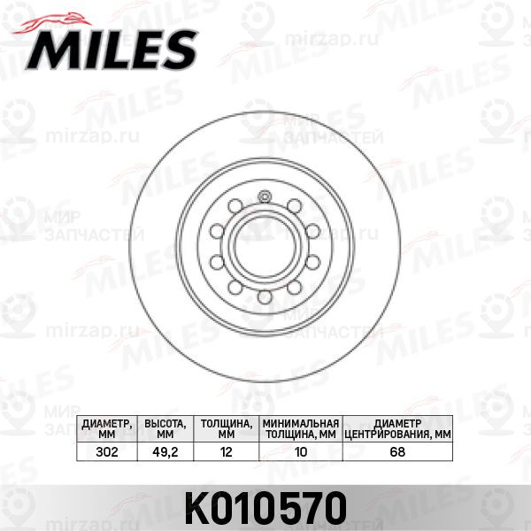 Тормозной диск MILES K010570
