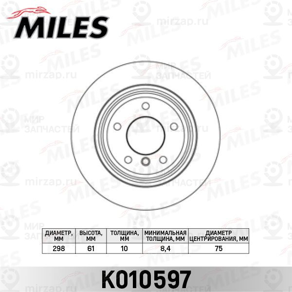 Тормозной диск MILES K010597