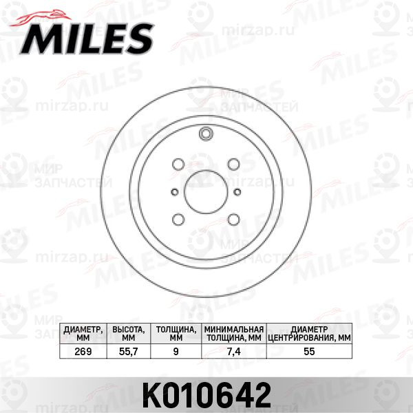Тормозной диск MILES K010642