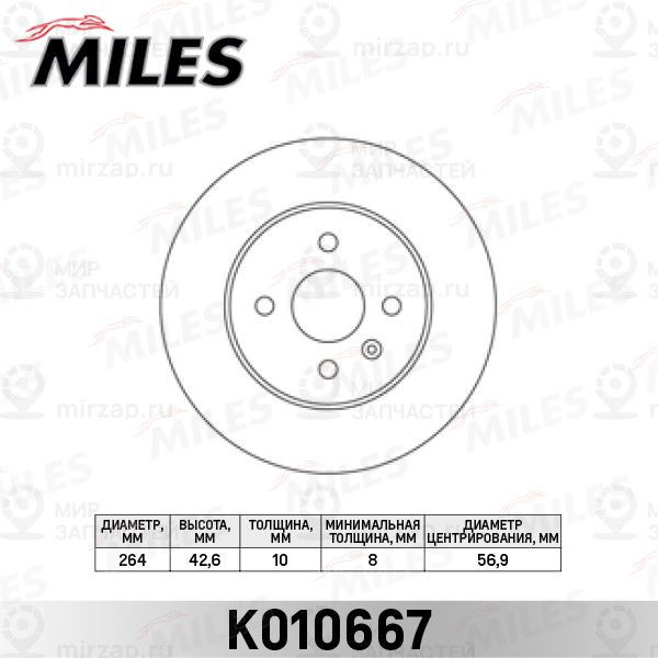 Тормозной диск MILES K010667