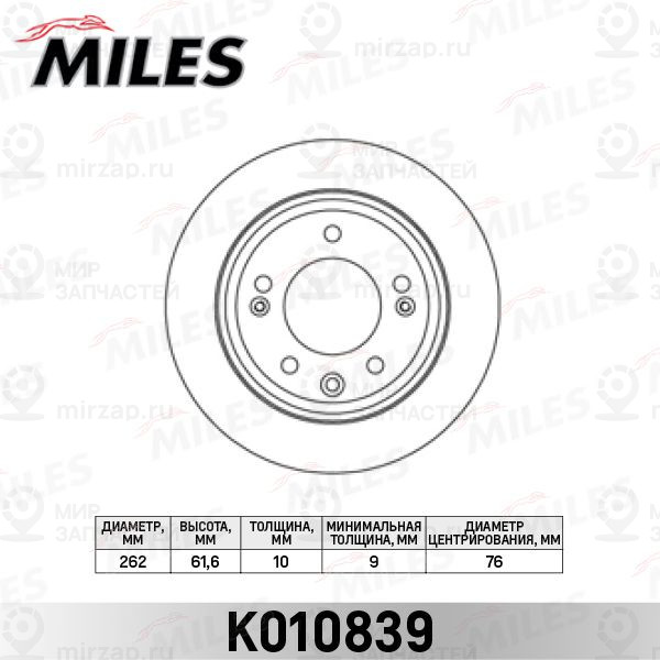 Тормозной диск MILES K010839