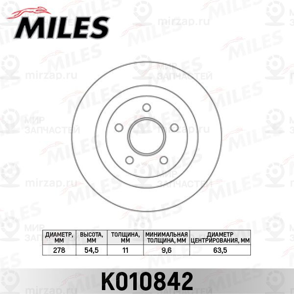 Тормозной диск MILES K010842